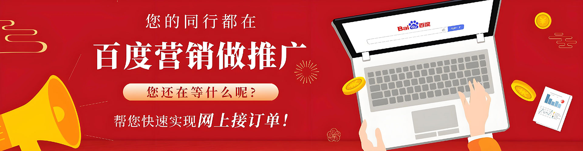 台东百度竞价推广